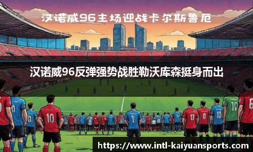 开元体育官网