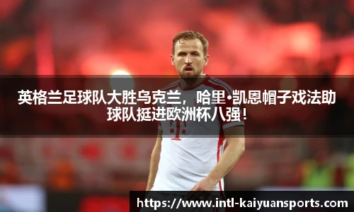 开元体育平台