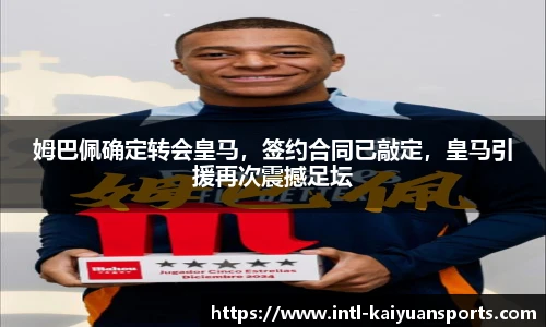 开元体育
