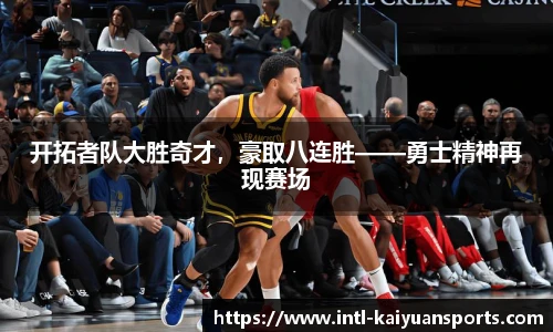 开元体育官网