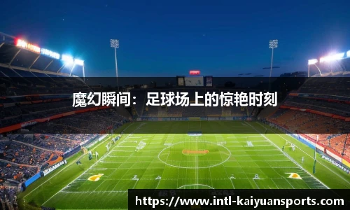 开元体育平台