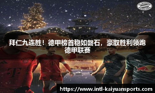 开元体育官网