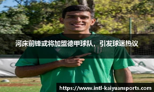 开元体育平台