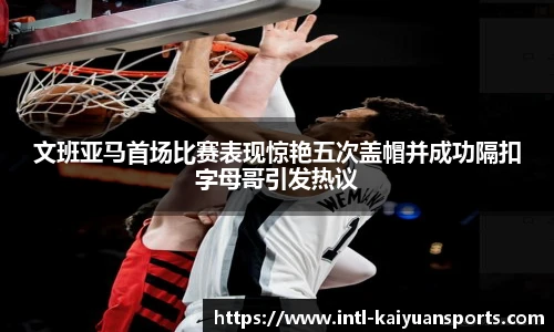 开元体育官方网站